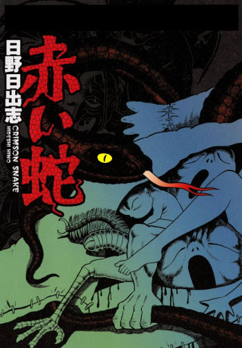 Akai Hebi