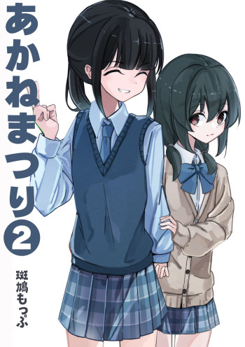 Akane and Matsuri