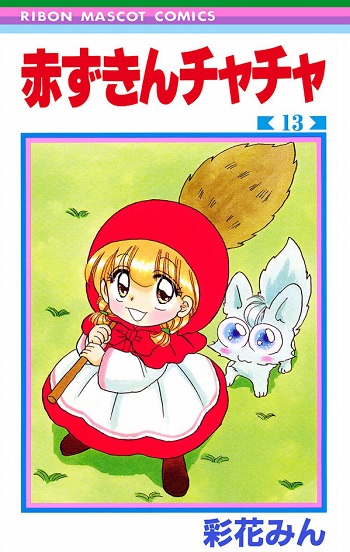 Akazukin Cha Cha