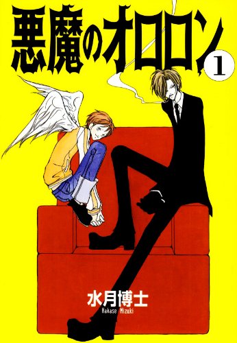 Akuma no Ororon