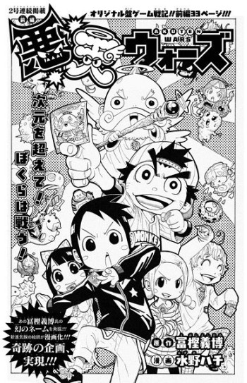 Akuten WARS