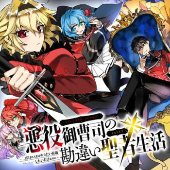 Akuyaku Onzoushi no Kanchigai Seija Seikatsu