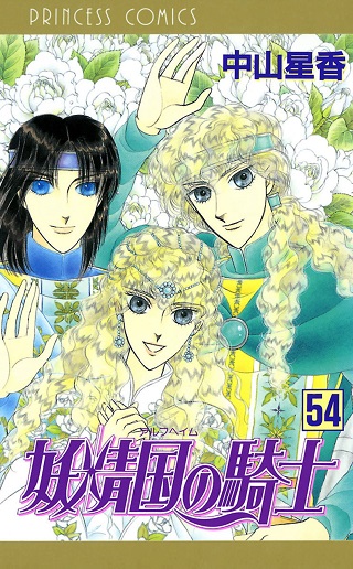 Alfheim no Kishi