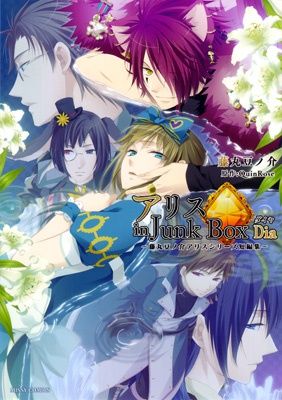 Alice in Junk Box - Dia