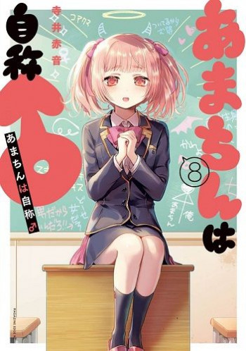 Amachin wa Jishou
