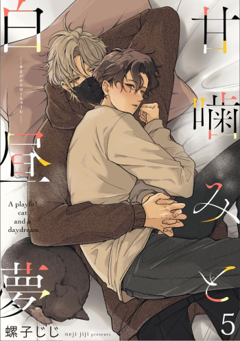 Amagami to Hakuchuumu