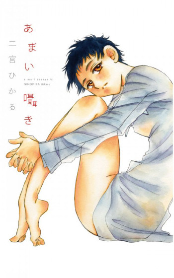 Amai Sasayaki