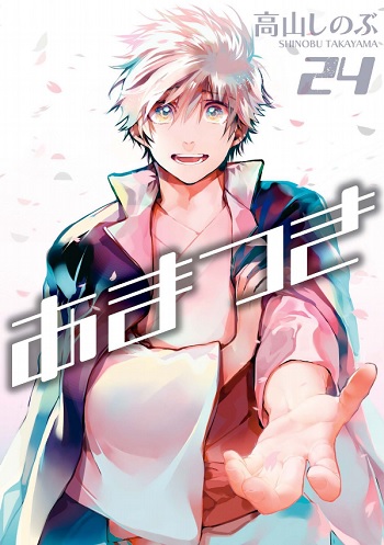 Amatsuki