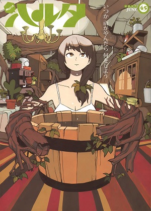 Ame wa yandaka?