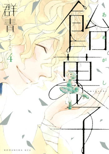 Amegashi