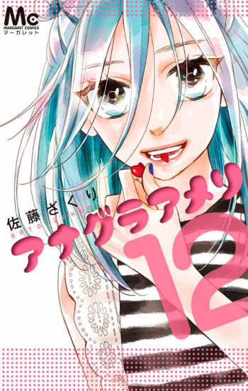 Anagura Amelie