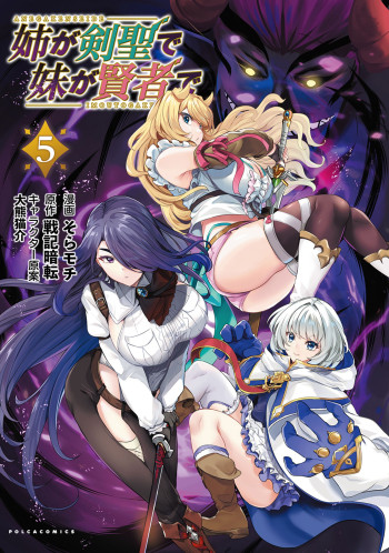 Ane ga Kensei de Imouto ga Kenja de