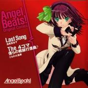 Angel Beats! Original Comics (Oneshot)