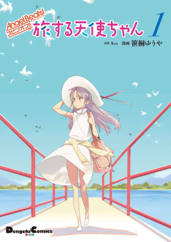 Angel Beats! Spin-off!! Tabisuru Tenshi-chan