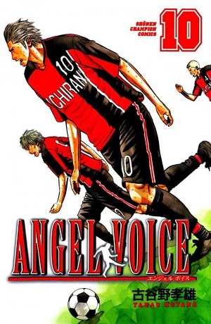 Angel Voice (Koyano Takao)