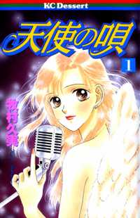 Tenshi no Uta