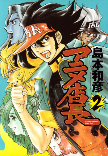 Anime Tenchou