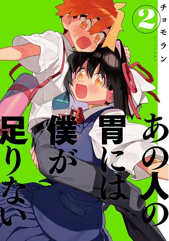 Ano Hito no i Ni Wa Boku Ga Tarinai