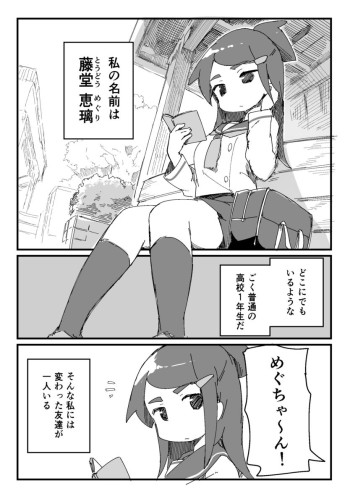 Ano Ko wa Itsumo Yureto Runa