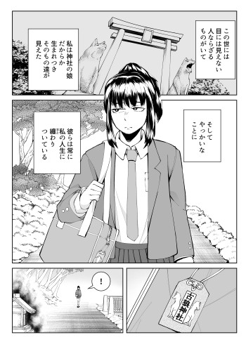 Ano Ookami no Toko no Jinja no Toko no Musume