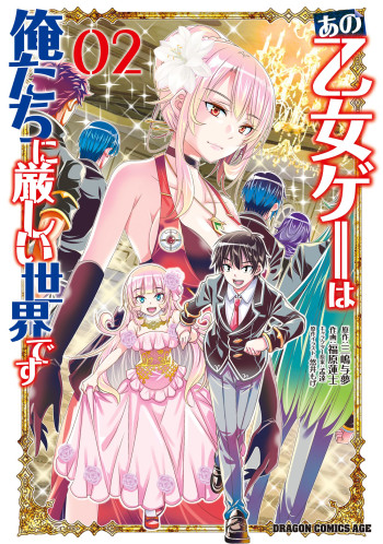 Ano Otome Game wa Oretachi ni Kibishii Sekai desu