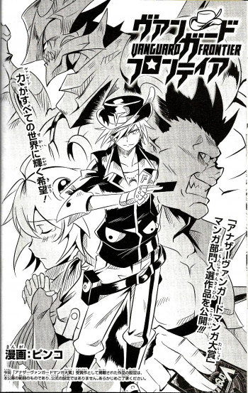 Another Vanguard - Vanguard Frontier