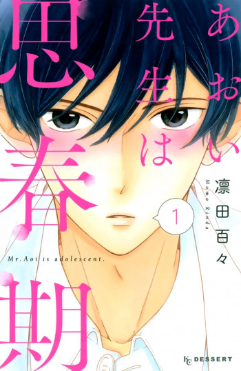Aoi-sensei wa Shishunki