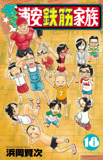 Appare! Urayasu Tekkin Kazoku