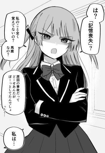 Apparently I Have a Tsundere Girlfriend after Getting Memory Loss