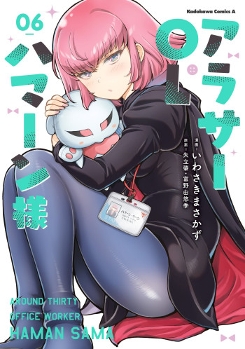 Arasa OL Haman-sama