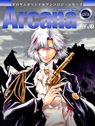Arcana 03: Prince & Princess