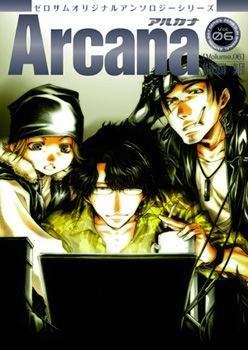 Arcana 06: Special Forces and Teams