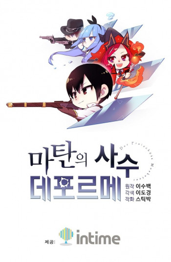 Arcane Sniper (4-Koma)