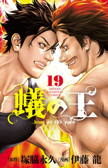 Ari no Ou