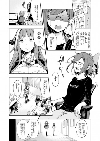 Ark Yarisugi Chuui