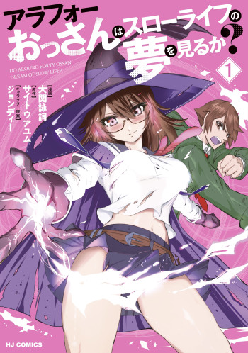 Around 40 Ossan wa Slow Life no Yume wo Miru Ka