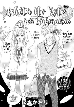 Ashita no Koto wa Wakaranai