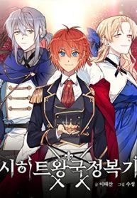 Asirhart Kingdom Aide