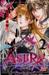 Asura (Nakamura Rie)