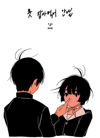 At Each Other's Throats
