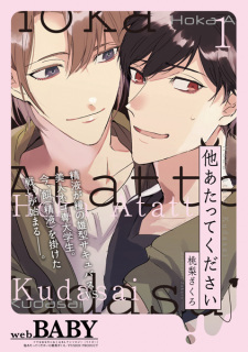 Hoka Atatte Kudasai