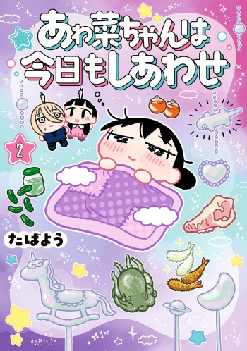 Awana-chan wa Kyou mo Shiawase