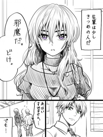 Awkward Senpai (Webcomic)