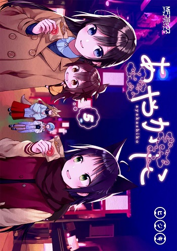 Ayakashiko