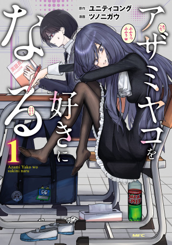 Azami Yako wo Suki ni naru