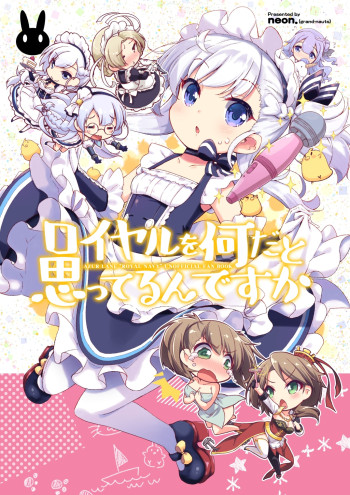 Azur Lane - Royal o Nani da to Omotterun desu ka (Doujinshi)