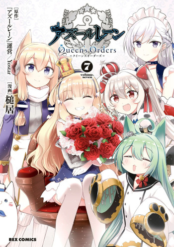 Azur Lane Queen's Orders