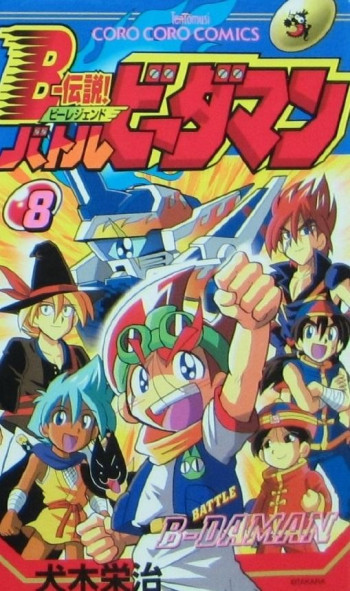 B-Legend! Battle B-Daman
