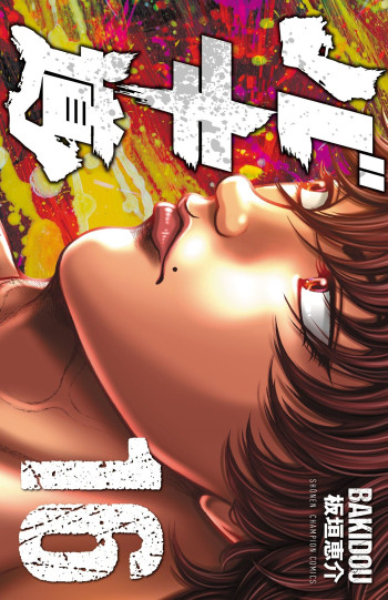 Baki Dou (2018)