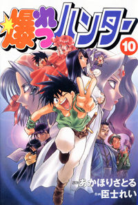 Bakuretsu Hunters